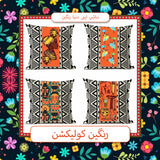 RANGEEN COLLECTION ETHNIC CUSHION COVERS (PACK OF 4)
